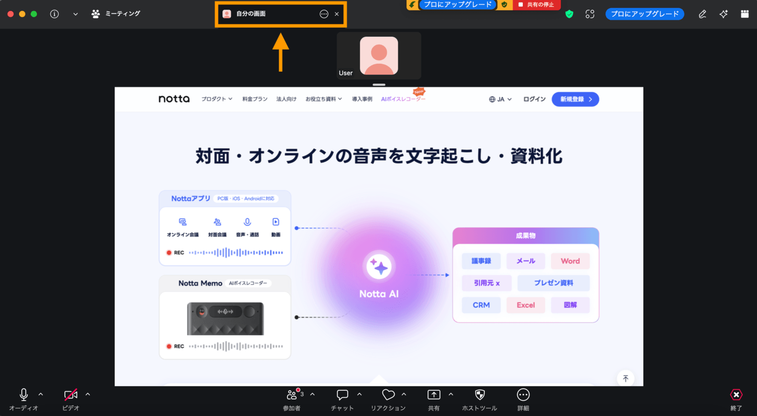 bot-free-zoom-meeting-jp-03.png