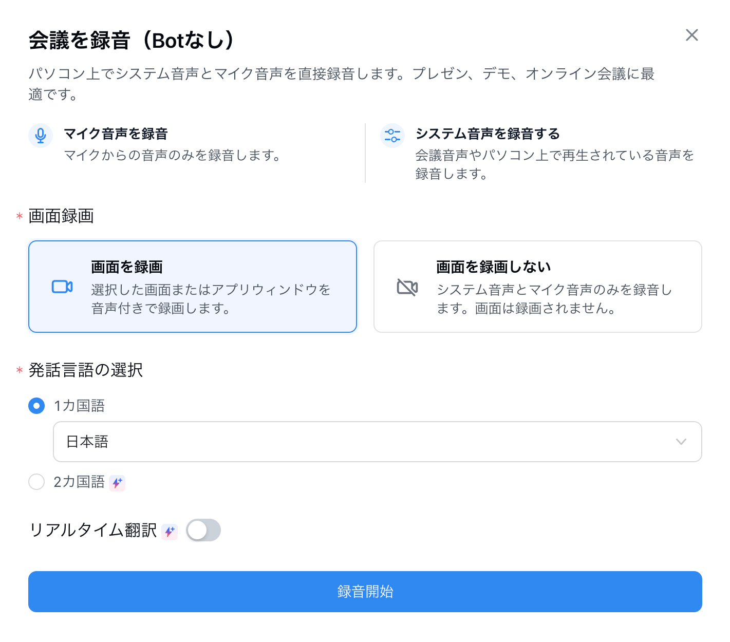 bot-free-zoom-meeting-jp-01.png
