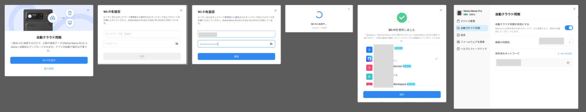 Notta Web版で自動クラウド同期を設定する手順