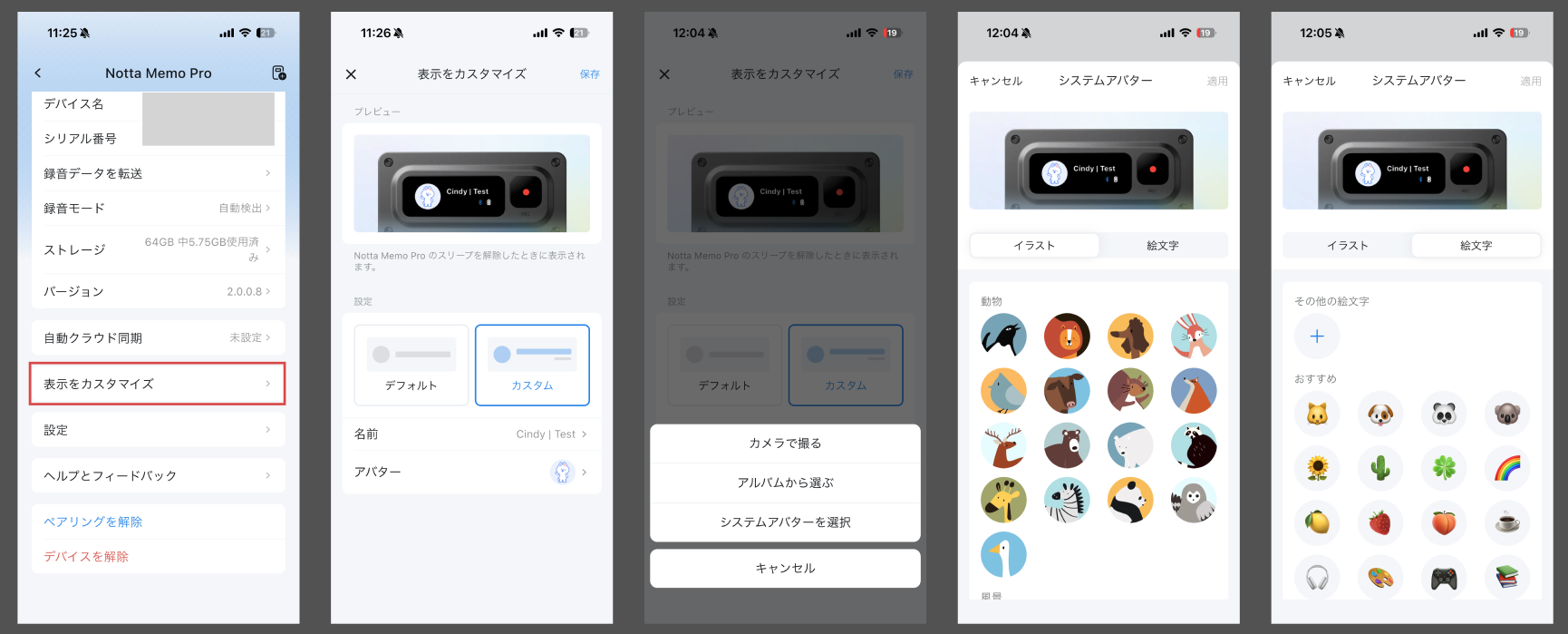 NottaアプリでMemo Proの画面表示をカスタマイズする手順