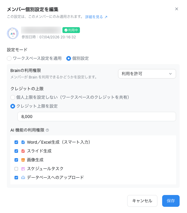 brain-permissions-jp-06.png